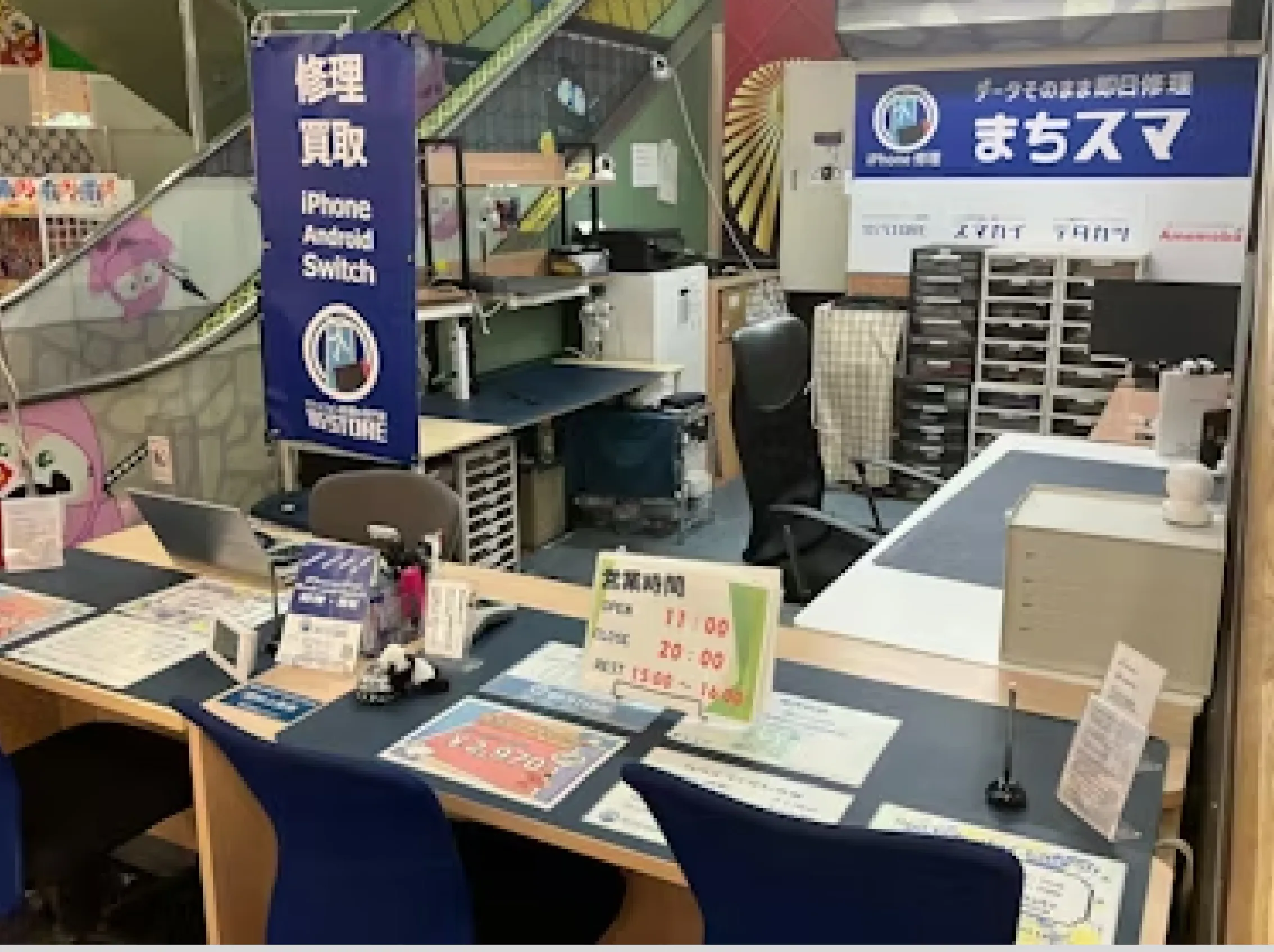 iPhone修理/ スマホ修理まちスマ　ドン・キホーテUNY小牧店